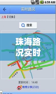 珠海路況實時播報直播，珠海路況查詢系統(tǒng) 