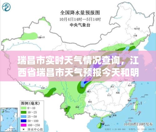 瑞昌市實時天氣情況查詢，江西省瑞昌市天氣預報今天和明天的天氣預報 