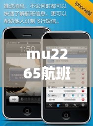 mu2265航班實(shí)時動態(tài)，mu2265航班動態(tài)查詢 