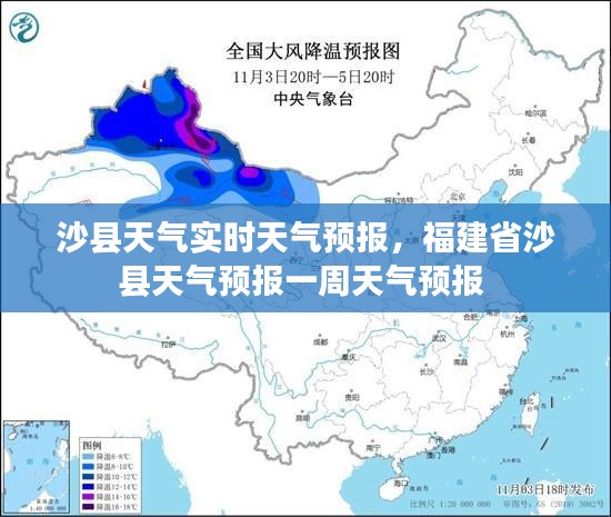 沙縣天氣實(shí)時(shí)天氣預(yù)報(bào)，福建省沙縣天氣預(yù)報(bào)一周天氣預(yù)報(bào) 