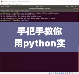 手把手教你用python實(shí)現(xiàn)實(shí)時(shí)人臉檢測(cè)，python人臉檢測(cè)106關(guān)鍵點(diǎn) 