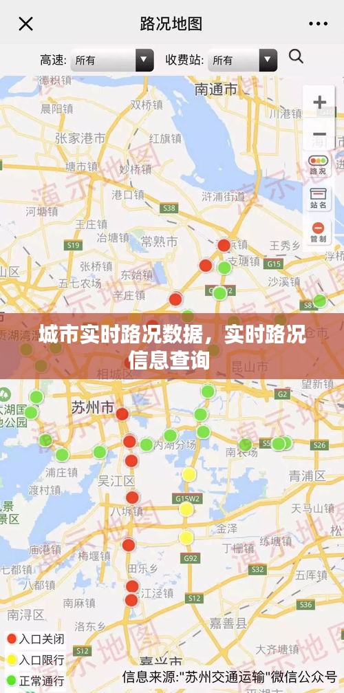 城市實時路況數(shù)據(jù)，實時路況信息查詢 