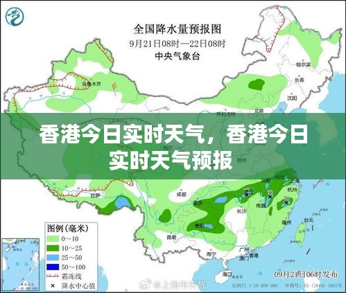 香港今日實(shí)時(shí)天氣，香港今日實(shí)時(shí)天氣預(yù)報(bào) 