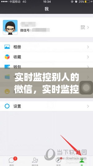 實時監(jiān)控別人的微信，實時監(jiān)控別人微信聊天記錄是真的嗎 