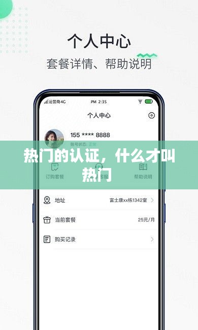 熱門的認(rèn)證，什么才叫熱門 