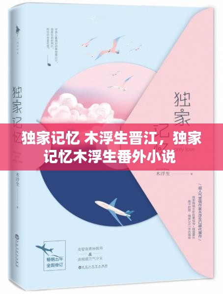 2025年1月8日 第11頁