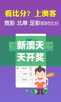 新澳天天開獎資料大全262期｜靈活操作方案設(shè)計(jì)