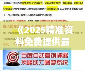 《2025精準(zhǔn)資料免費提供最新版》｜客戶反饋分析落實