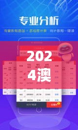 2024澳門天天開好彩大全開獎結(jié)果｜客戶反饋分析落實