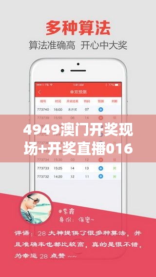 4949澳門開獎(jiǎng)現(xiàn)場(chǎng)+開獎(jiǎng)直播016期49-05-14-36-39-44 T：14