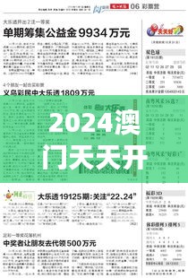 2024澳門天天開好彩免費(fèi)大全｜最新答案解釋落實(shí)