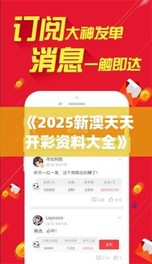 《2025新澳天天開彩資料大全》｜數(shù)據(jù)資料解釋落實(shí)