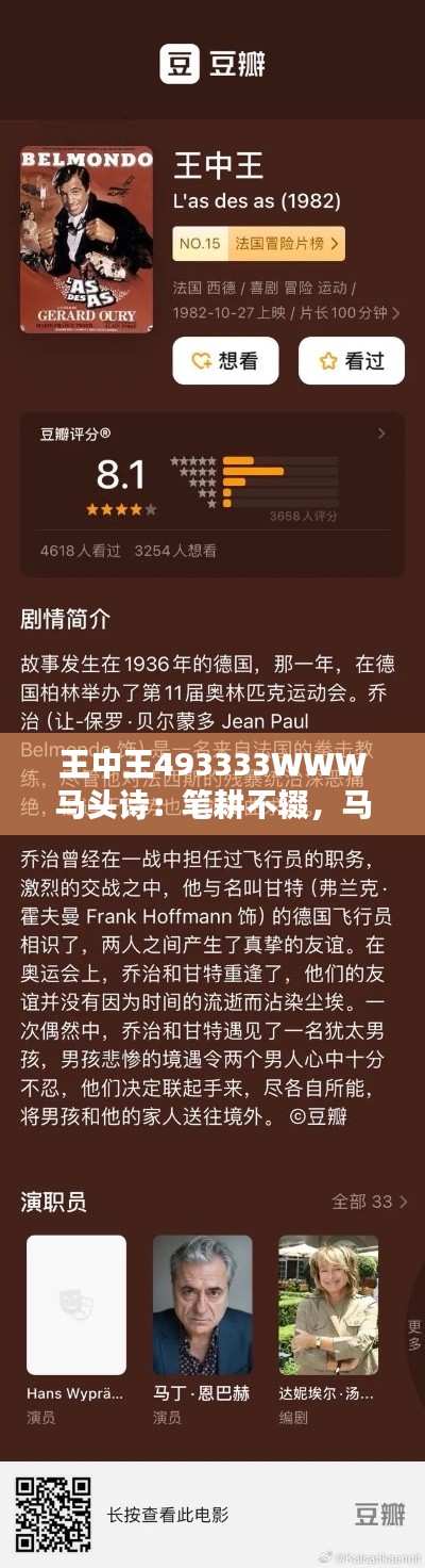 王中王493333WWW馬頭詩：筆耕不輟，馬頭引領的文化風尚