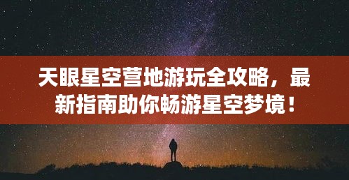 張燈掛彩