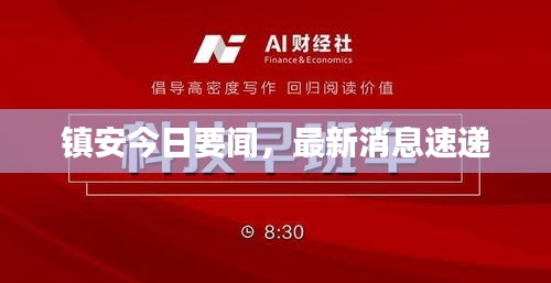 2025年3月9日 第2頁